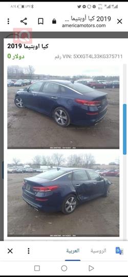 كيا اوبتيما